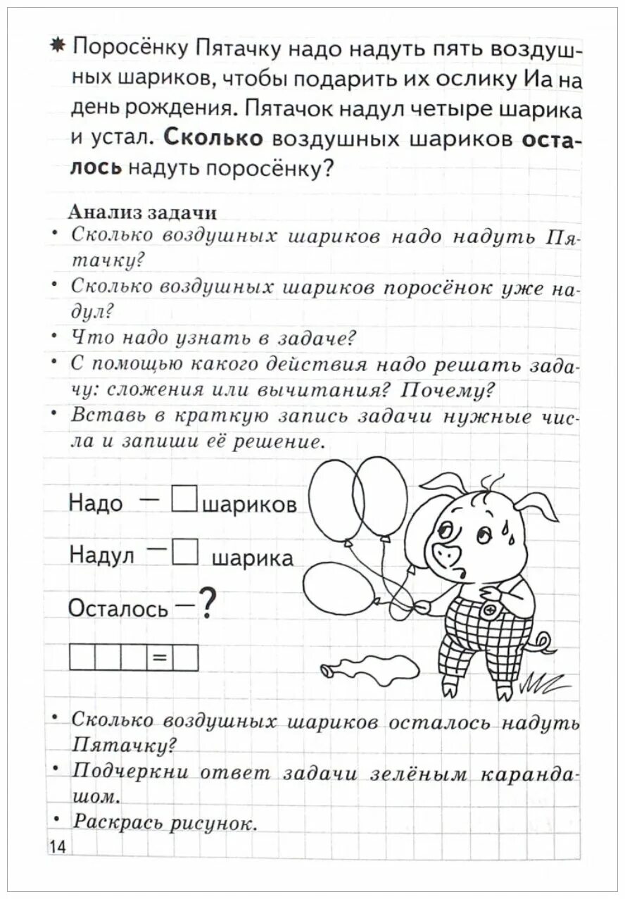 Решить задачу на занятия в классе