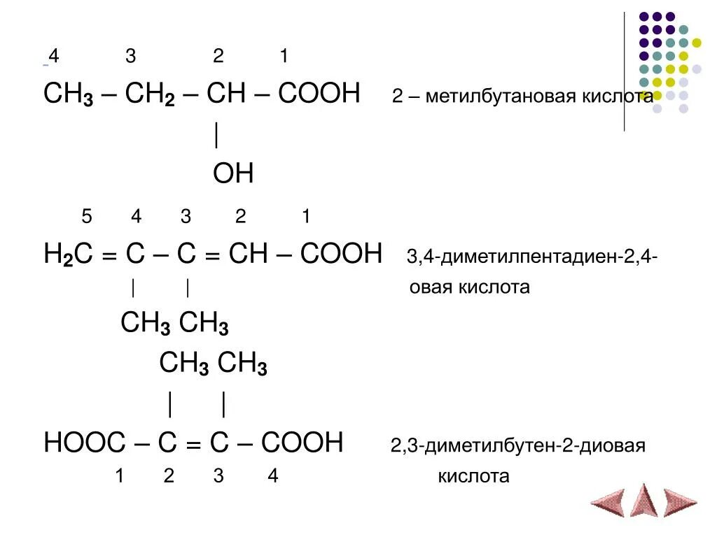 Ch2 oh ch2 oh класс соединений