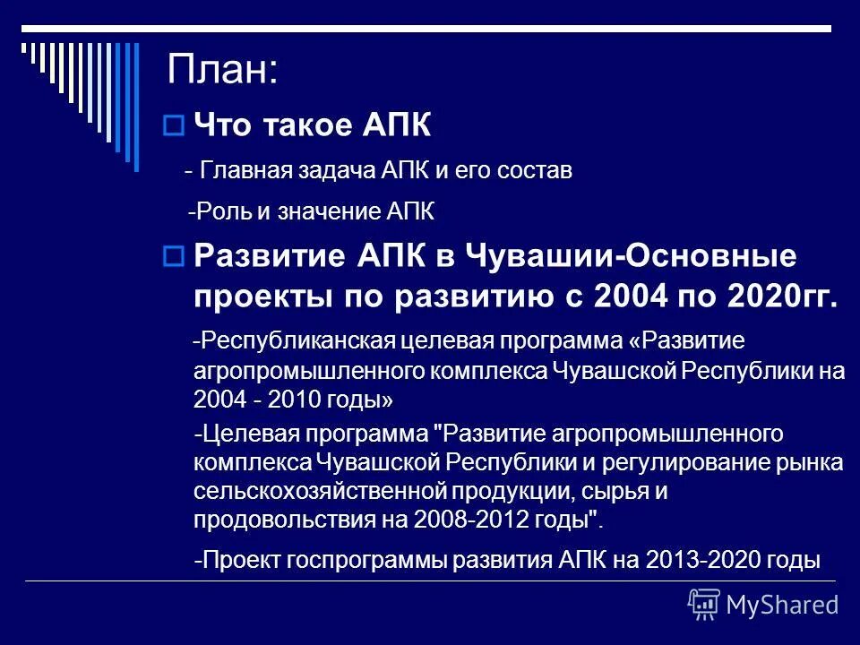 Тест состав и значение апк. Агропромышленный комплекс определение. Тест состав и значение апк. Тест состав и значение апк. Ошибки верстки.