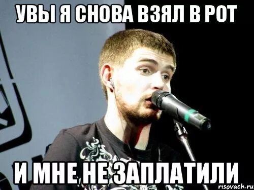 Noize MC мемы. Нойз Мем. Noize MC предупреждаю уебу. Noize MC сопротивление воздуха.