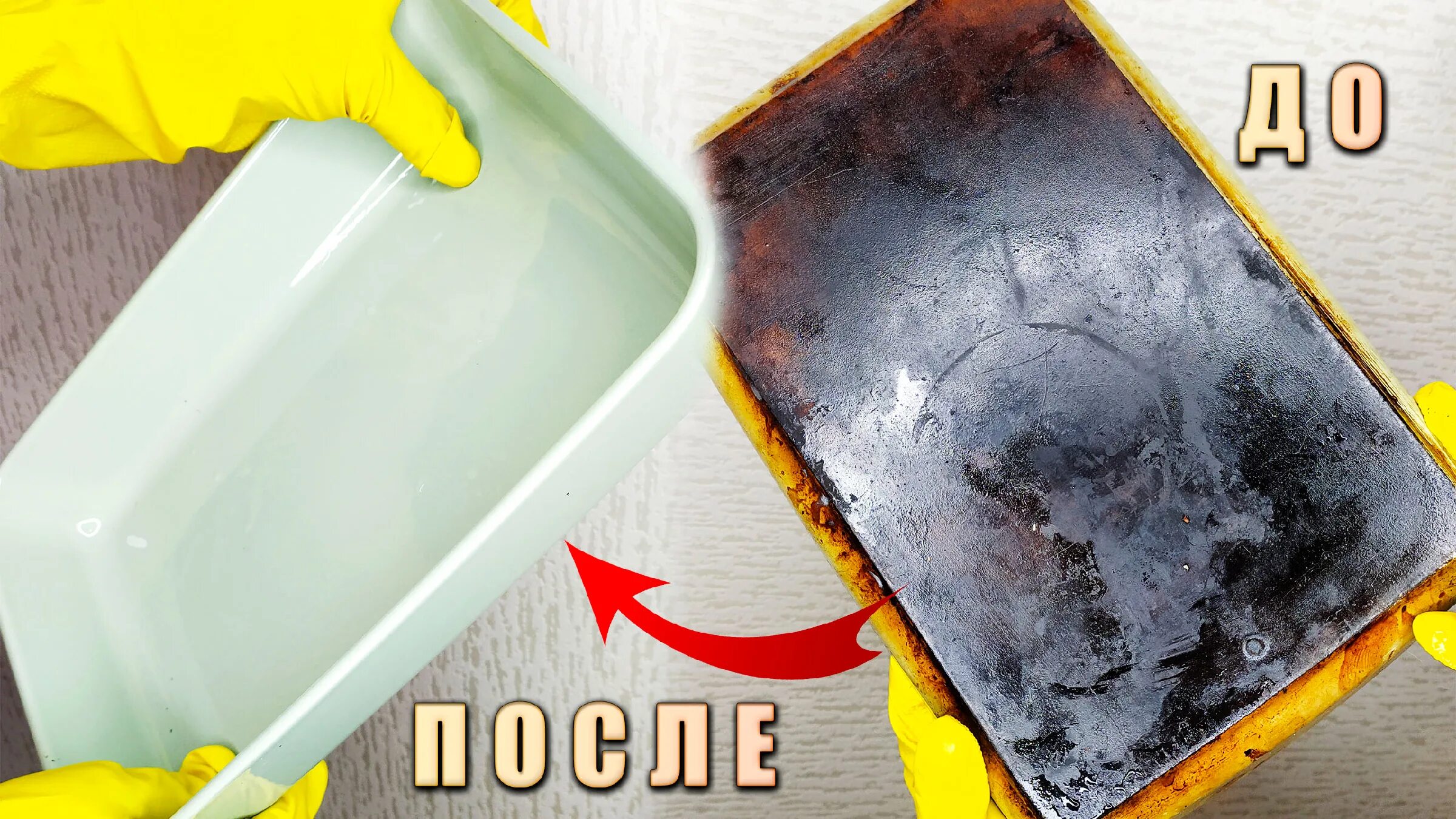 Отмыть противень. Как отмыть противень от нагара. Грязный противень. Как отмыть противень от нагара. Ржавый противень.