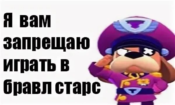 Удали бравл старс