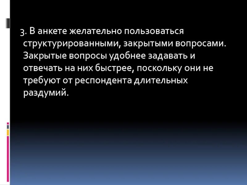 Что может быть желательным. Что может быть желательным