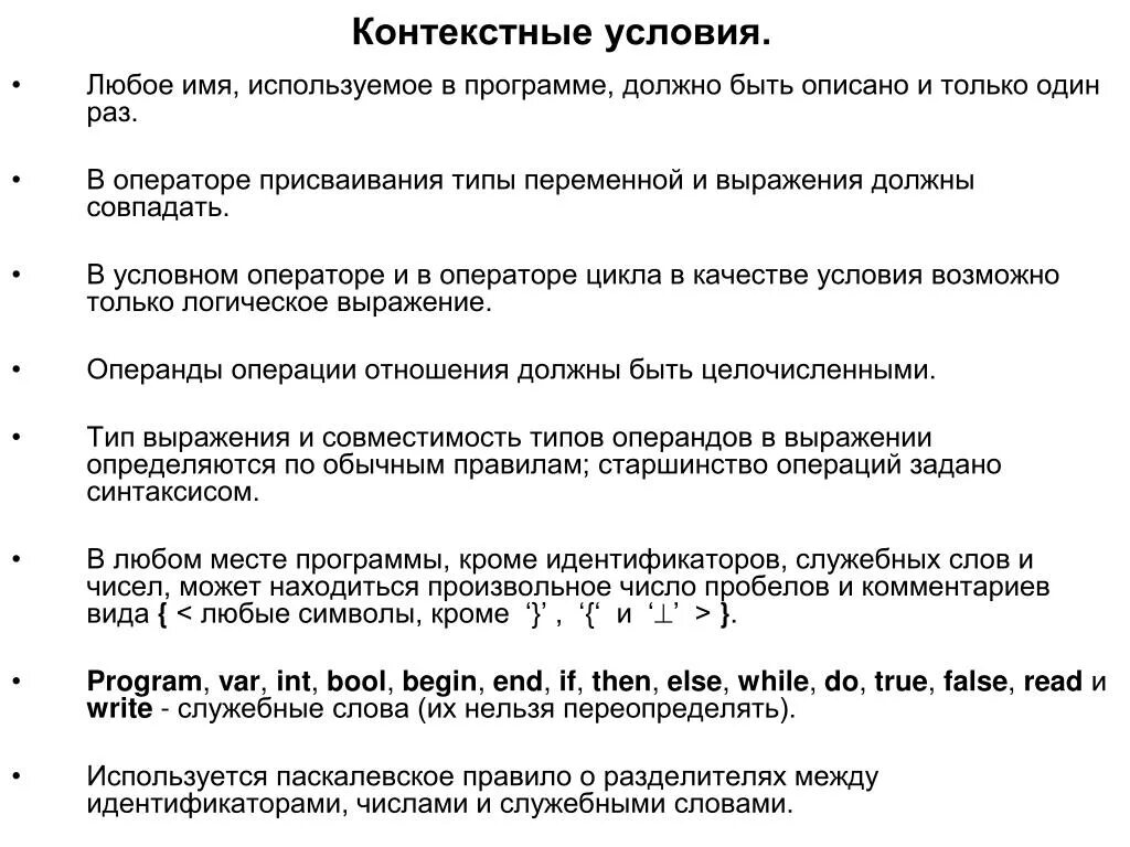 Определение слова контекст. Контексты общения. Имидж типы контекстуальный подход. Контекстная коммуникация. Контекстных условий.