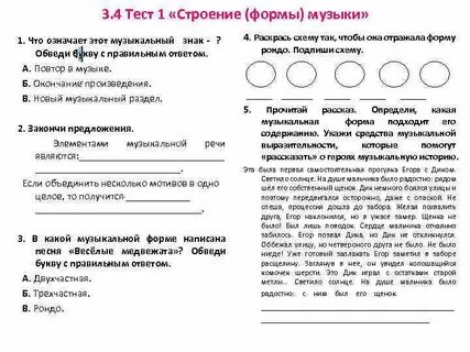 Контрольная работа по музыке 7 класс