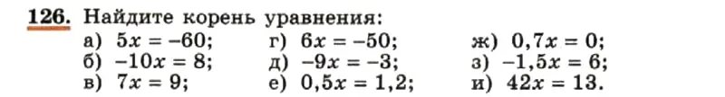 Найдите корень уравнения 36 х. Как вычислить корень уравнения 7 класс. Как вычислить корень уравнения 4 класс. Что такое корень уравнения 7 класс. Как вычислить корень уравнения 5 класс.