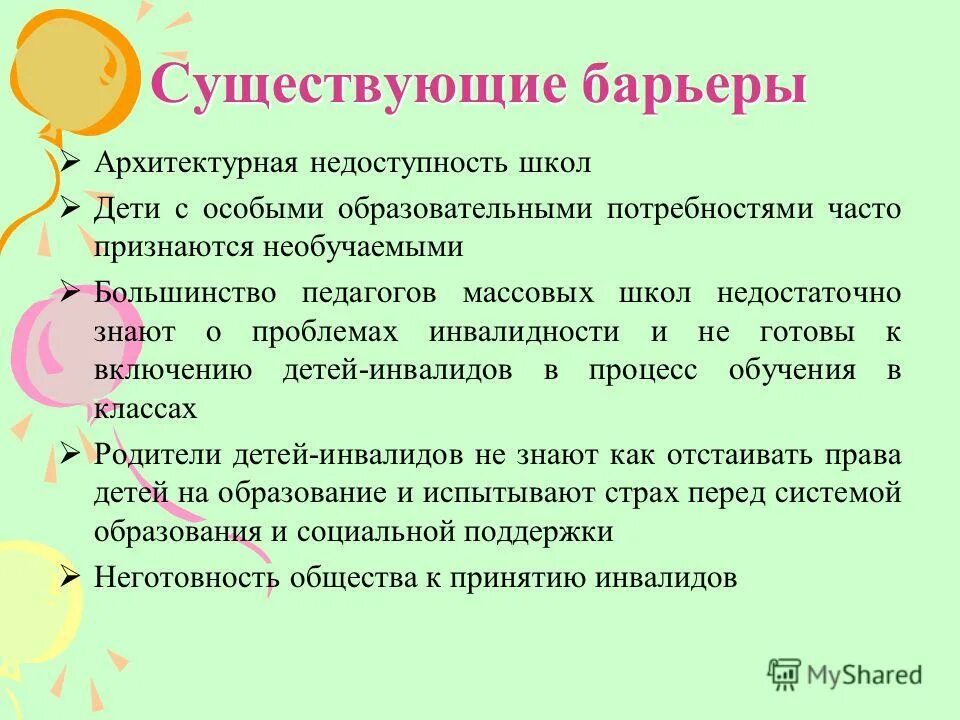 Необучаемых детей нет принцип. Необучаемых детей нет принцип