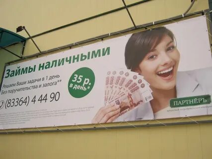 Партнер киров