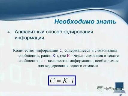 Перевод в количественные показатели текстовой информации