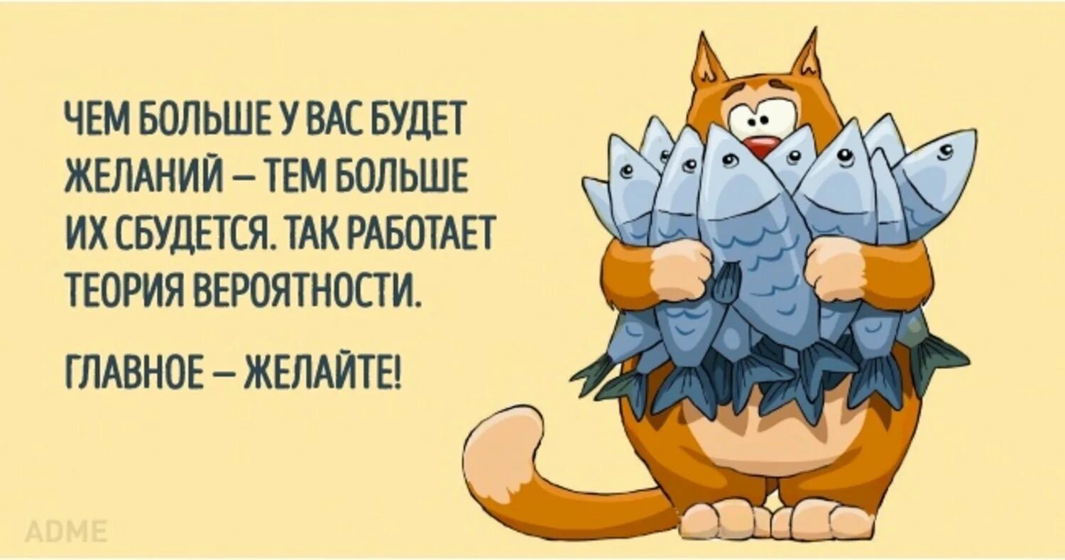 Начались сбываться. Позитивные высказывания. Позитивные цитаты. Позитивные фразы. Позитивные фразы в картинках.