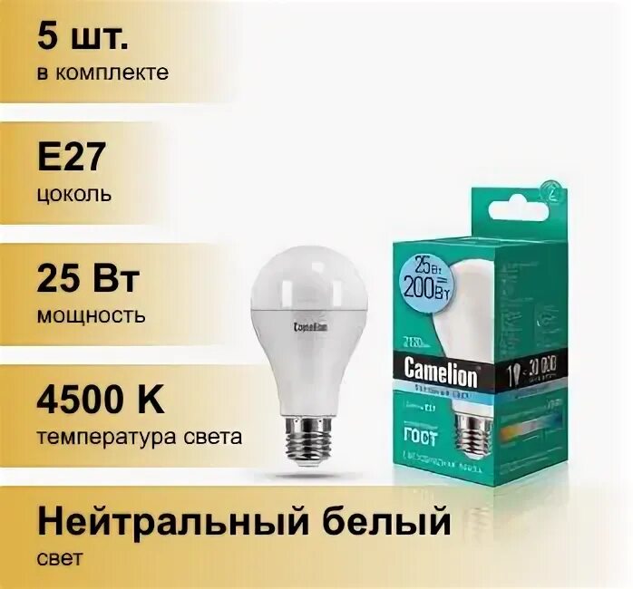Camelion led25 a65 845 e27. Camelion led25 a65 845 e27. Camelion led25 a65 845 e27. Camelion 25w e27 4500. Лампа светодиодная camelion 12653, e27, a65, 17вт.