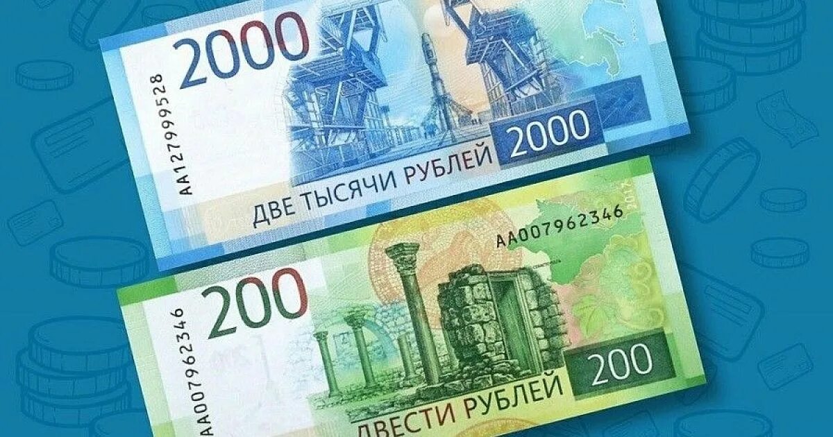 2000 рублей банкнота. 200 и 2000 рублей. Российские купюры 2000 рублей. Новый деньги 2000. 200 и 2000 рублей.