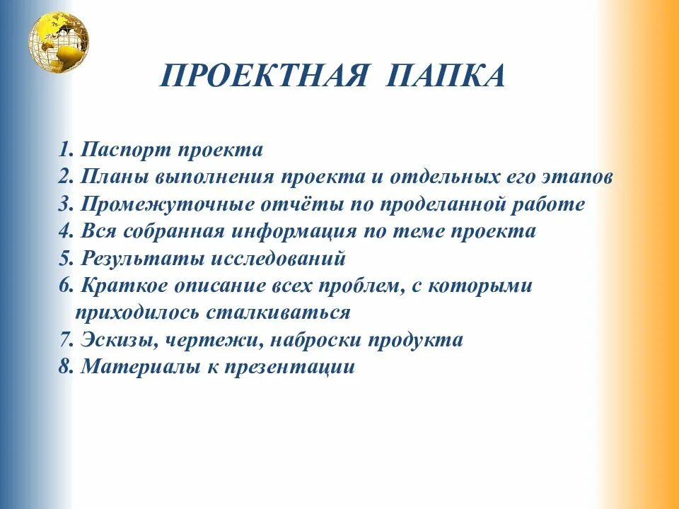 Идеи для индивидуального проекта 10 класс. Проектная папка. паспорт индивидуального проекта 10 класс. проектная папка школьника. паспорт проекта 10 класс индивидуальный проект.
