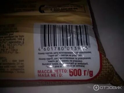 Паста кода