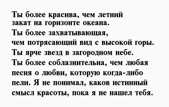 Письмо любимой женщине. Письмо любимой девушке о чувствах. Красивое письмо любимой девушке своими словами. Письмо любимой на расстоянии. Страстное письмо