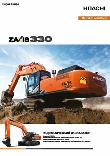 Экскаваторы hitachi технические характеристики