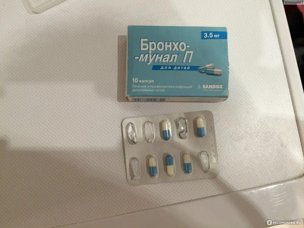 Бронхомунал п 3,5. Бронхомунал 4.5. Бронхомунал 7 мг. Бронхо мунал 3 5 мг.