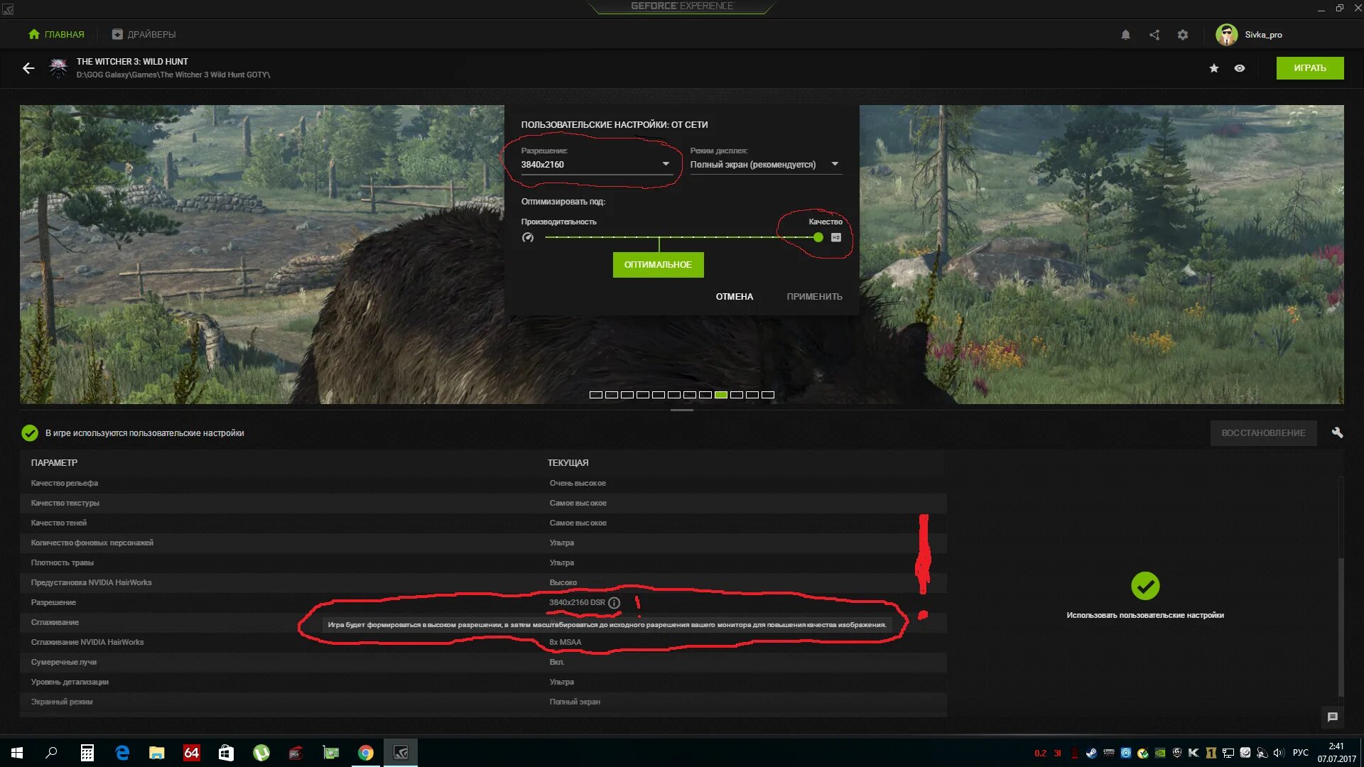 Nvidia dsr что это. Dsr степень. dsr плавность. dsr сглаживание. нвидиа дср.