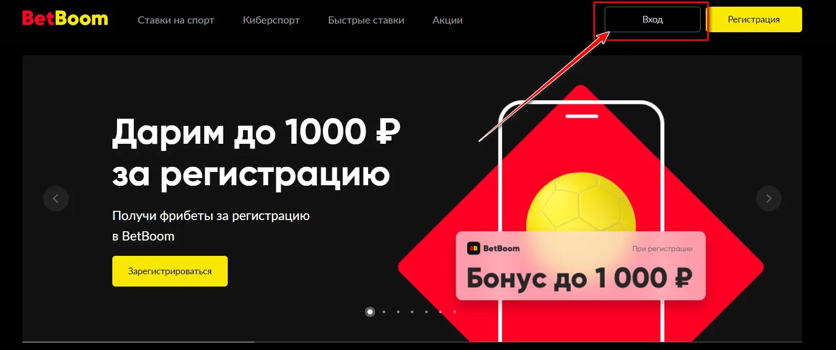 Betboom логотип. Букмекерская контора betboom. Bet boom приложение. Бетбум официальное приложение. Букмекерская контора betboom.