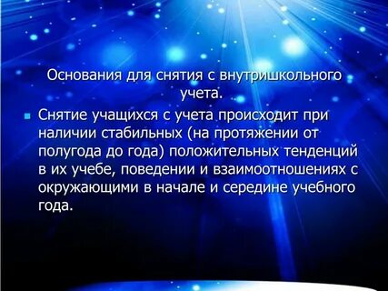 Причина учета