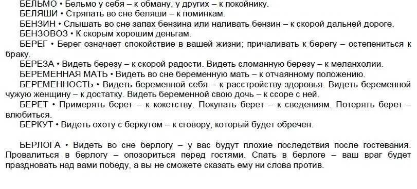 Сон с четверга на пятницу беременна. К чему снится беременность. Видеть себя беременной во сне. Сонник снится беременность. Беременность во сне к чему снится.