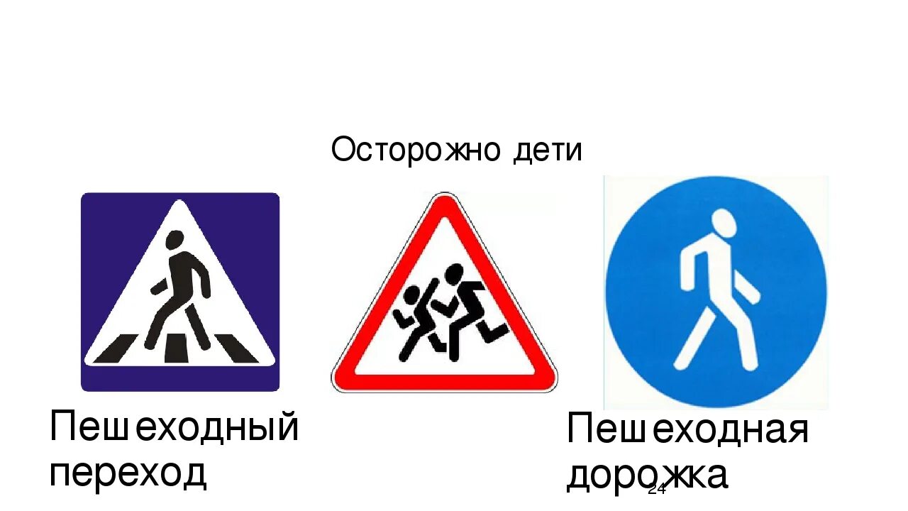 Движение переход