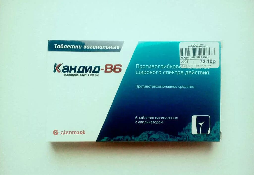 Кандидоз эффективные препараты