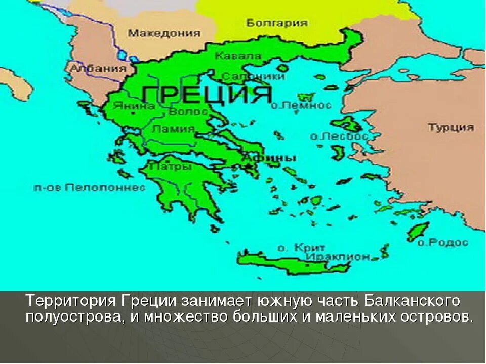 Балканский полуостров, полуостров малая Азия, Пелопоннес.. Балканский полуостров на карте. Балканский полуостров на карте древней Греции. Балканский полуостров на карте Греции.