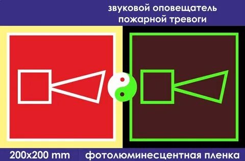 Звук пожарной тревоги в детском саду