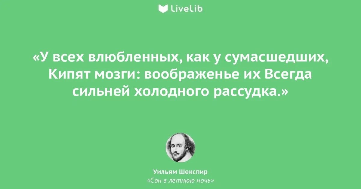 Цитаты шекспира о любви. Шекспир цитаты.