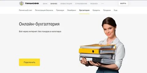 Бухонлайн форум бухгалтеров