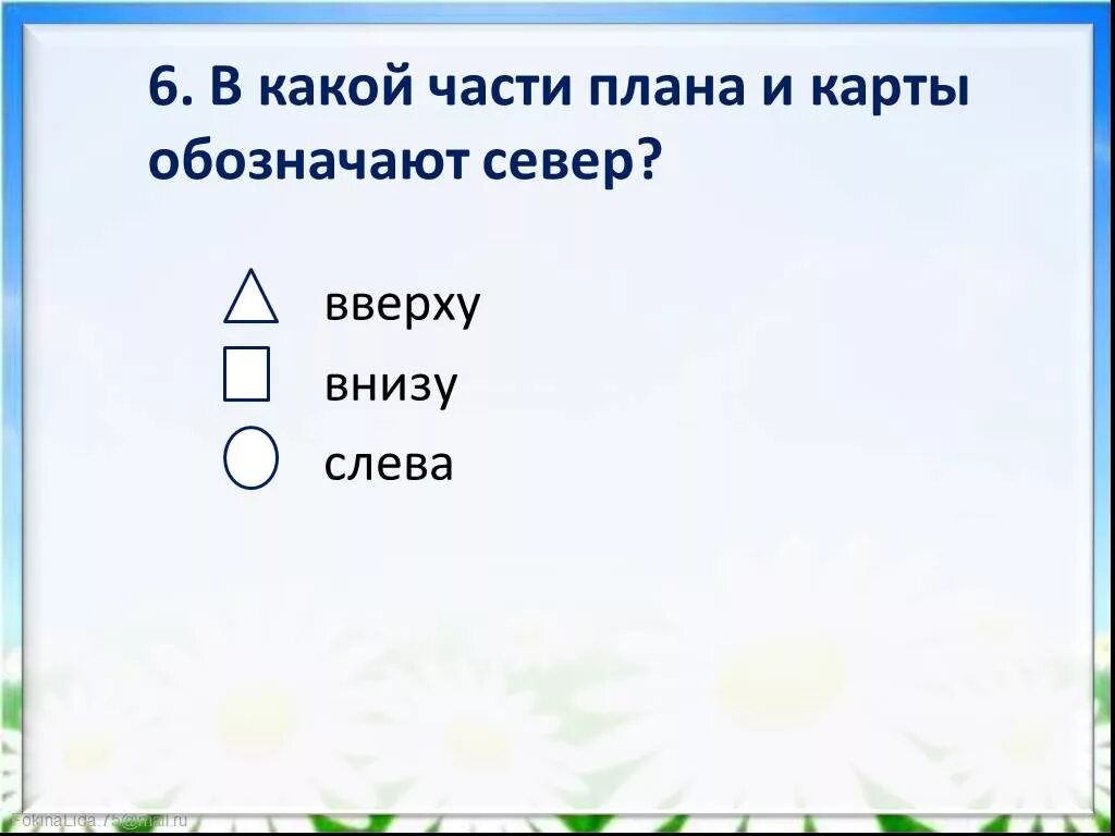 Окр мир посмотри вокруг 2 класс. Горизонт презентация по окружающему миру 2 класс. Посмотри вокруг 2 класс. Посмотри вокруг окружающий мир. Посмотри вокруг 2 класс презентация.