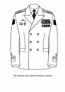 Раскрашенным форма