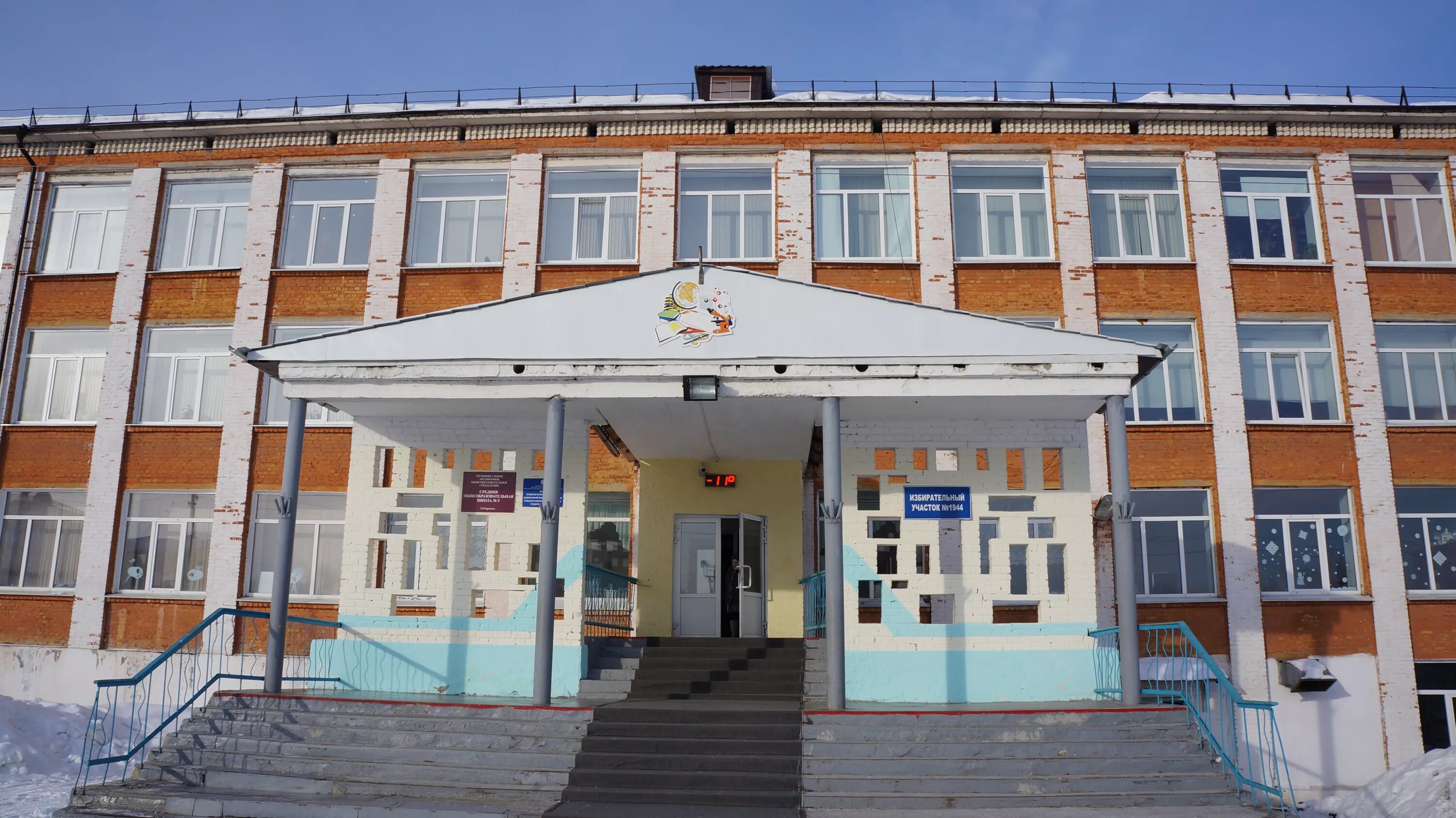 Карпинская инвалидный центр. Карпинск школа интернат 10. Школа номер 5 карпинск. Художественная школа карпинск. Карпинский детский дом.