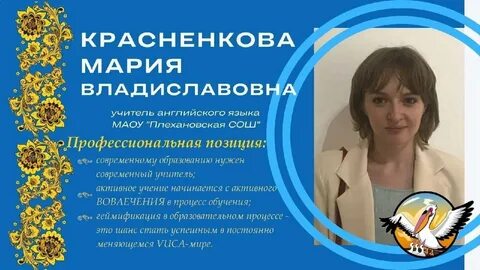 Педагог года положение