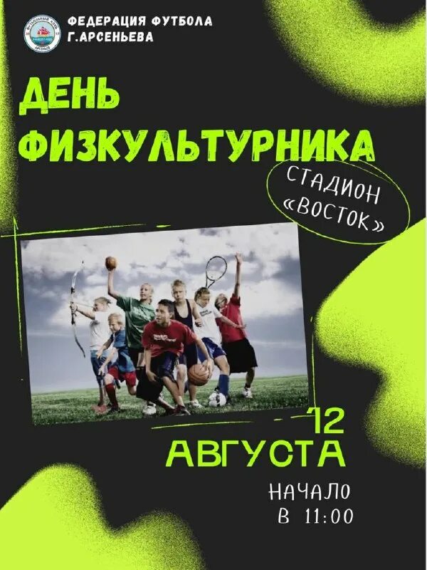 ломоносова улица арсеньев город. усть абакан химик спортзал. сш юность арсеньев ул ломоносова 7. спортшкола юность арсеньев. арсеньев приморский школа юность.
