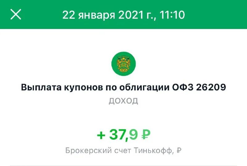 Купоны по облигациям. Даты выплаты купонов по облигациям. Размер купона. Купоны размеры стандартные. Офз с ежемесячной выплатой купонов.