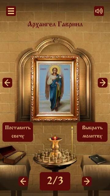 Поставить свечку за контрольную. Поставить свечку онлайн. Поставить свечку онлайн. Поставь свечку. Поставить свечку онлайн на удачу.