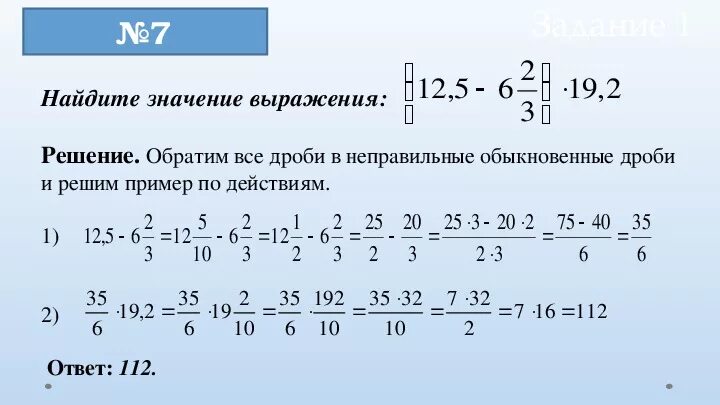 Найти значение выражения с дробями. Значение выражения дробей. Найдите значение выражения дроби. Решение выражений с дробями.