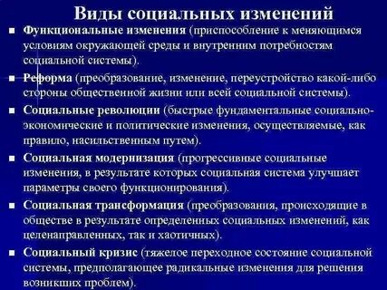 Все компоненты общественной системы изменяются