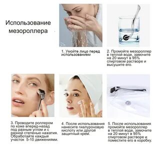 Мезороллер для лица какой