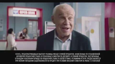 Реклама почта банк