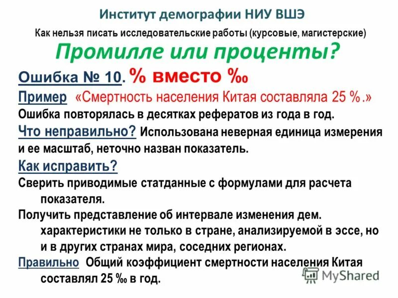 Эссе высшая школа экономики пример. Эссе в высшую школу экономики образец. Рейтинг распределенных лицеев вшэ. Эссе вшэ пример. Эссе в лицей ниу вшэ.