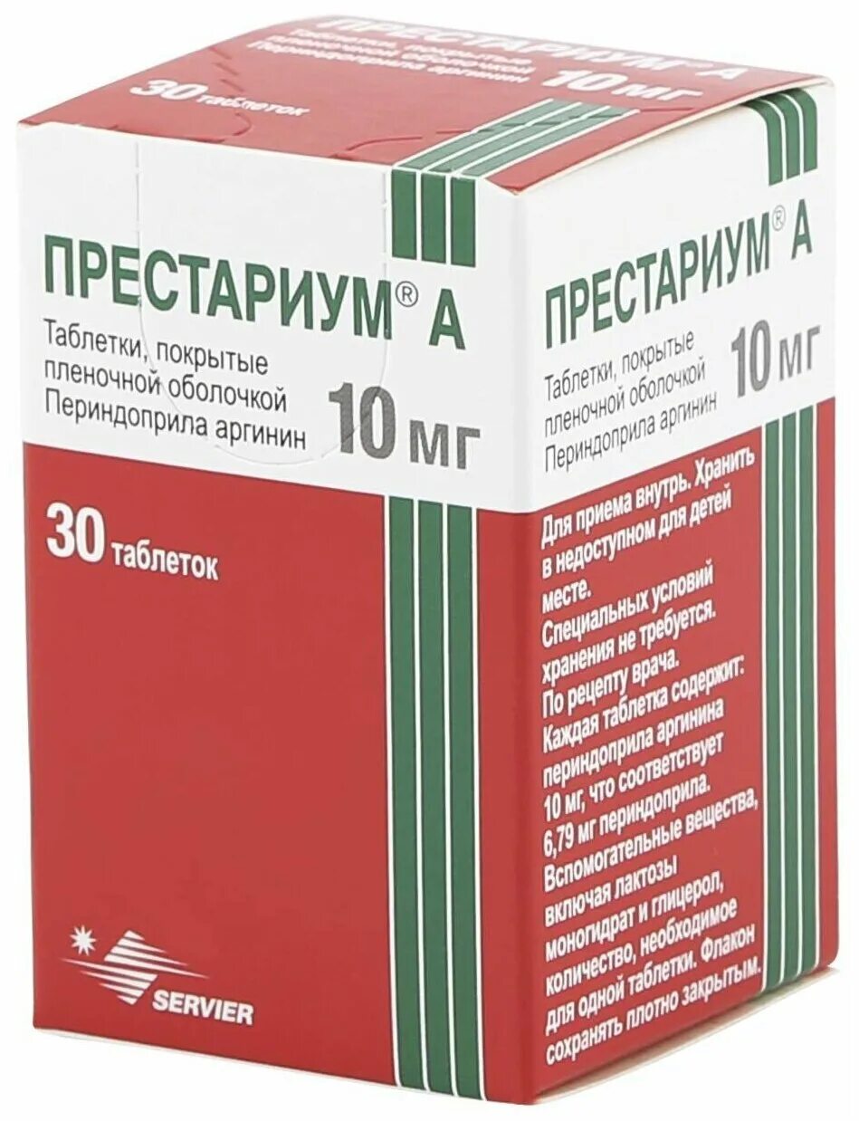 Престариум а таблетки покрытые пленочной оболочкой цены. Престариум 10 мг. Престариум 2. Престариум форте 5мг +1.25. Престариум 10 мг диспергируемые.
