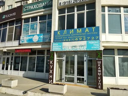 Сантехника новороссийск