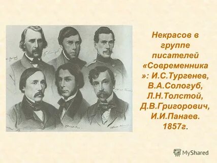 Биография современника
