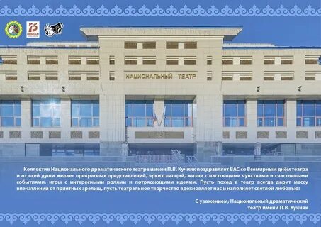 Драмтеатр горно алтайск расписание