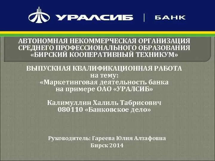 Деятельность автономной некоммерческой организации