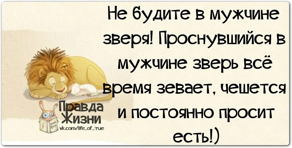 Есть я у мужа у зверя