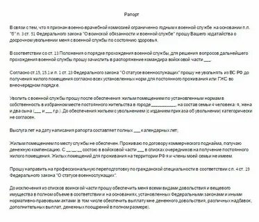 Можно ли уволиться с контрактной службы